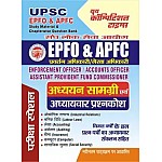 Youth Competition Times UPSC EPFO, APFC Study Material With solved papers 2023-24