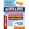 Youth Competition Times UPSC EPFO, APFC Study Material With solved papers 2023-24