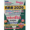 Youth Competitive Times RRB 2026 Reasoning (Tarkshakti) Chapterwise Solved Papers 22705+ Objective Questions