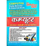 Youth Computer Study Material and Question Book In Hindi Medium