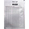 Youth Economics (Arthshastra) Pariksha Gyan Kosh Chapterwise 57 Solved Paper With Notes For UGC NET and JRF and TGT and PGT Examination