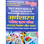 Youth Economics (Arthshastra) Pariksha Gyan Kosh Chapterwise 57 Solved Paper With Notes For UGC NET and JRF and TGT and PGT Examination