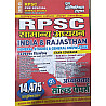 Youth RPSC India and Rajasthan GK GS Solved Paper Topic Wise 14475+ Objective Question Book 1992 To 2025 For All Rajasthan Exam Useful