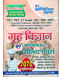 Youth TGT PGT LT Grade Home Science (Grah Vigyan) 80 Set Topic Wise Solved Paper 7070+ Objective Question For All State Exam Useful