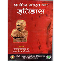 Prachin Bharat Ka Itihas (Ancient History of India) By Jha and Shrimali