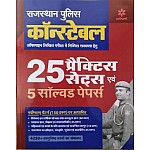 Arihant Rajasthan Police Constable 25 Practice Sets and 5 Solved Papers