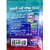Lakshya Rajasthan Patwari Part 2nd By Kanti Jain and Mahaveer Jain