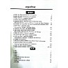 Lakshya Rajasthan Patwari Part 2nd By Kanti Jain and Mahaveer Jain
