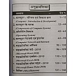 Pathshala Computer By Engg. Sanjay Kumar Useful For Rajasthan and Delhi Police Examination