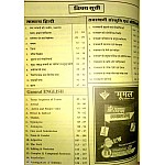 Moomal Rajasthan High Court 4th Class 2019 Edition Hindi,English,Rajasthan Culture 