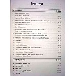 PCP Dharohar Rajasthan High Court 4th class 2019 Edition Hindi,English,Rajasthan Culture 