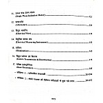 RBD Delhi Metro Rail Corporation (DMRC) Maintainer Electrician Junior Engg. Electrical In Hindi By Er. Chetan Singh 