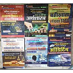 Chyavan Junior Accountant 2023 Paper 2nd All 6 Books Combo 8th Edition By Santosh Kumar sharma and parul sharma