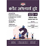 Drishti Current Affairs Today Hindi September 2021 Drishti Current Affairs Today Hindi September 2021