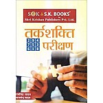 SK Publication Reasoning Test Complete Book in Hindi By Ram Singh Yadav SK Publication Reasoning Test Complete Book in Hindi By Ram Singh Yadav