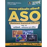 Utkarsh ASO 2022 sahaayak saankhyikee adhikaaree ASSISTANT STATISTICAL OFFICER Bhag B By Manish R Rajpurohit, Bhawani singh Rajpurohit Utkarsh ASO 2022 sahaayak saankhyikee adhikaaree ASSISTANT STATISTICAL OFFICER Bhag B By Manish R Rajpurohit, Bhawani singh Rajpurohit