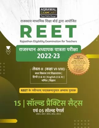 Agrawal Examcart Reet Level 2nd Maths Science (Ganit Vigyan) P.D. Pathak Bal vikas,Hindi,English 15 Solved Practice Sets 5 Solved Paper 2022-23 Edition