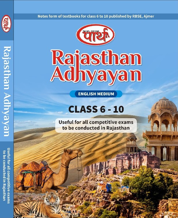 Parth Rajasthan Adhyayan RBSE Class 6th to 10th In English Medium 2021 Edition Useful For All Competitive Exam to be Conducted In Rajasthan
