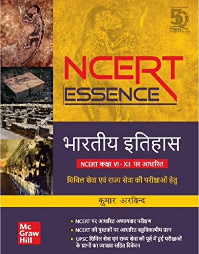 TMH NCERT Essence Bharatiya Itihas By Kumar Arvind NCERT Class 6 to 12 For Civil Seva Evam Rajya Seva ki Parikshao Hetu 2020 August Edition