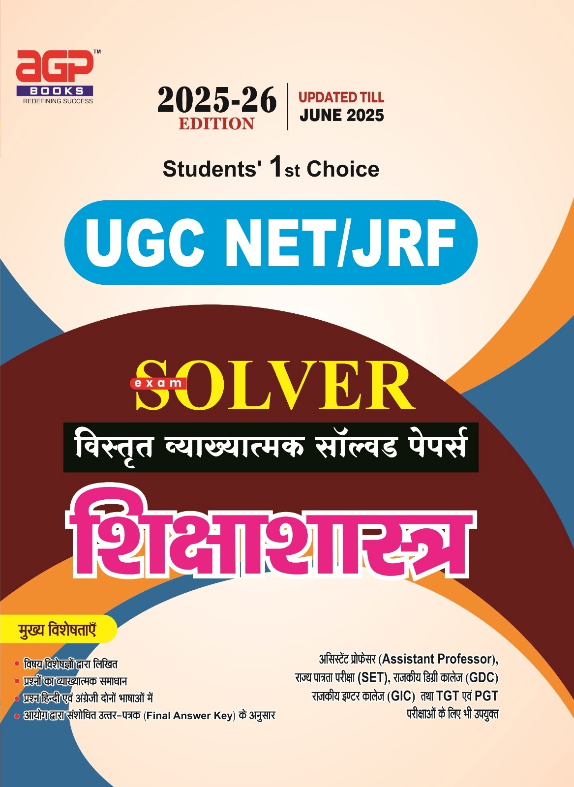 AGP UGC NET Education (Shikshashastra) Paper 2nd Solved Paper 2025-26 Edition Updated Till June 2025 For UGC NET And JRF Examination
