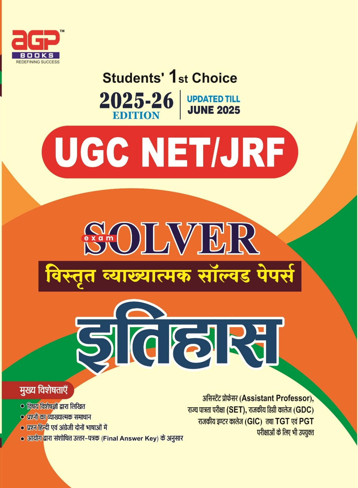 AGP UGC NET History (Itihas) Paper 2nd Chapter Wise Solved Papers August 2025 Edition Update Till June 2025 For UGC NET And JRF Examination