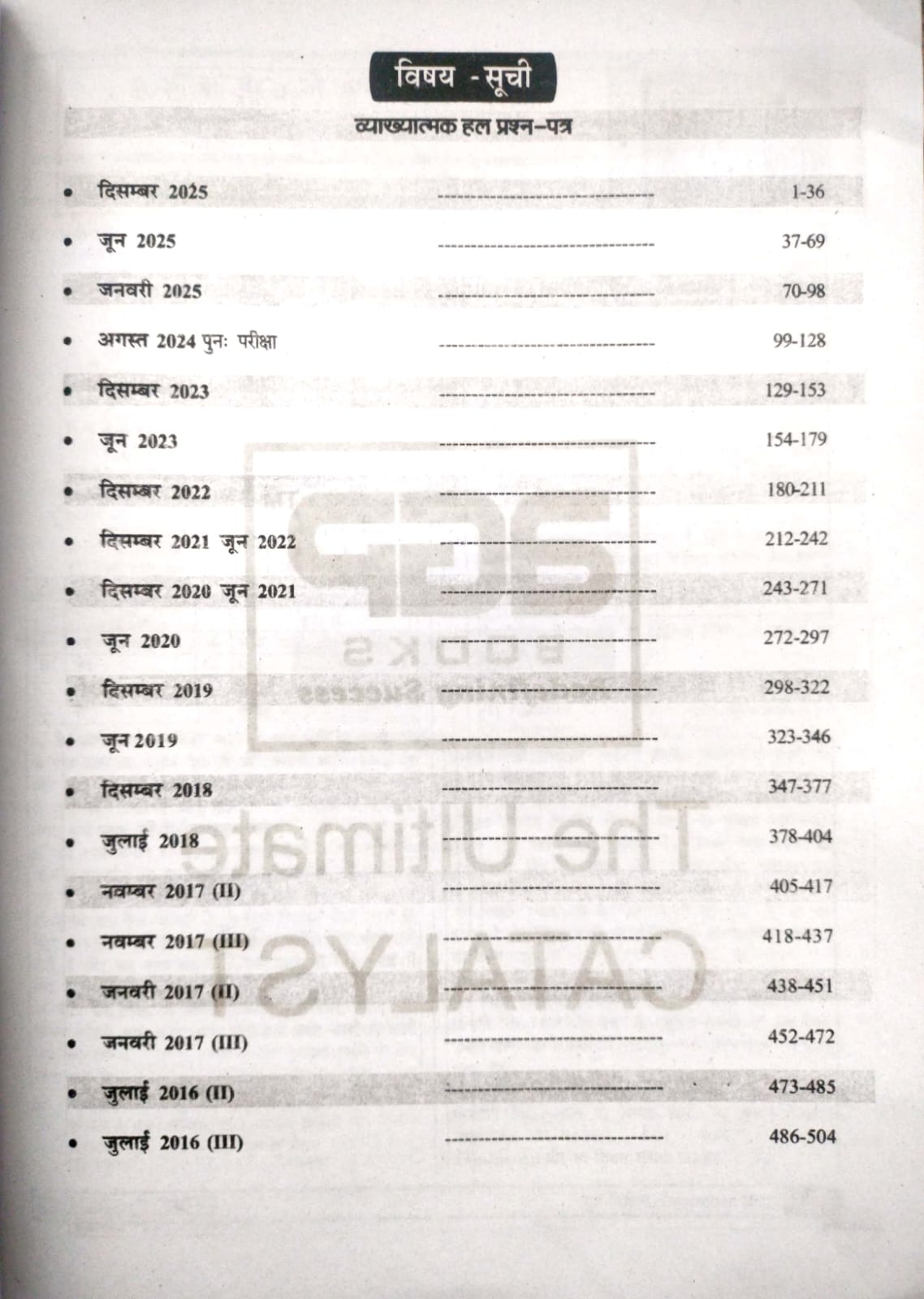 AGP UGC NET Home Science (Grah Vigyan) Paper 2nd Solved Papers 2026 Edition Update Till January 2026 For UGC NET And JRF Examination