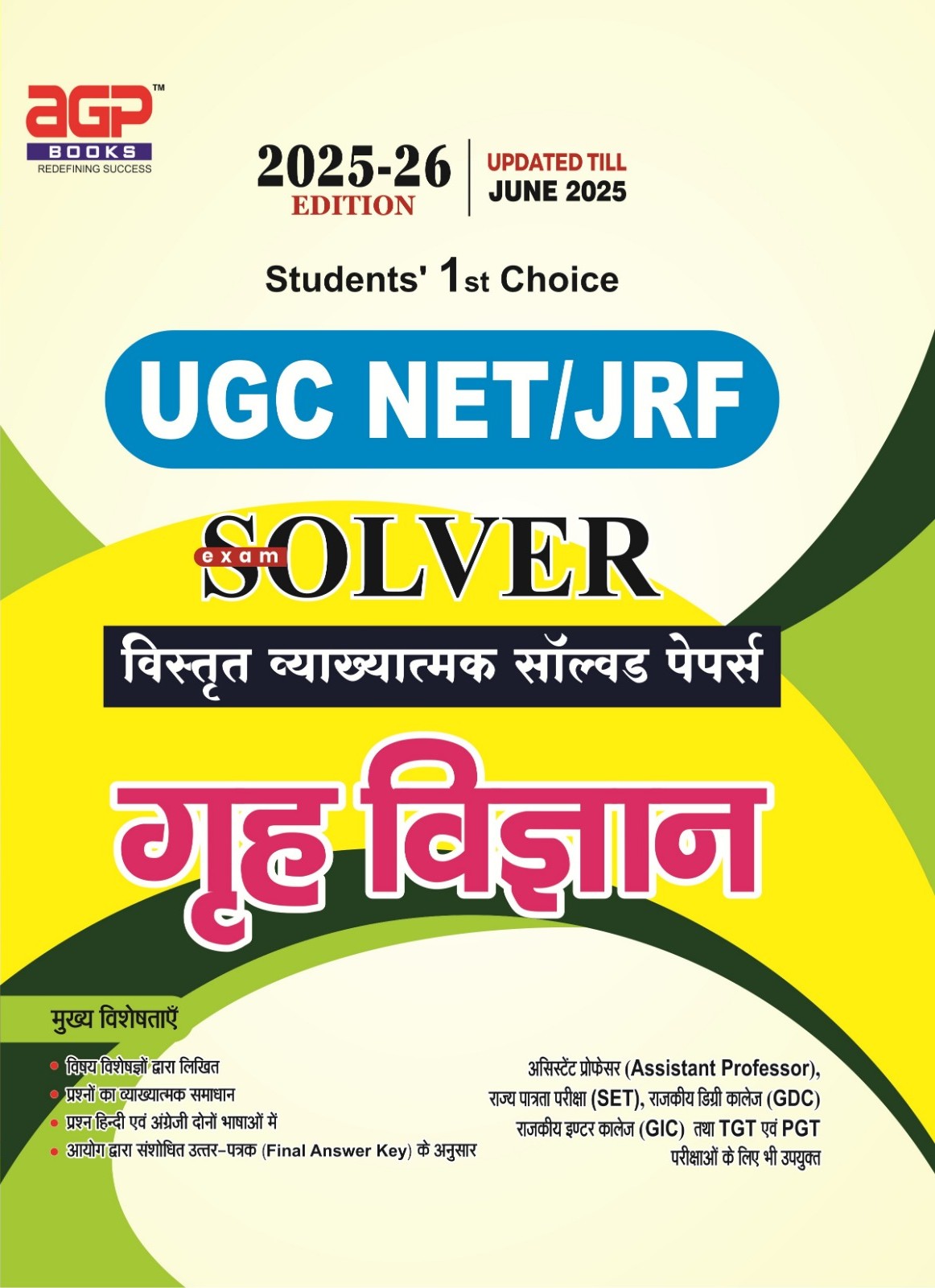 AGP UGC NET Home Science (Grah Vigyan) Paper 2nd Chapterwise Solved Paper 2025-26 Edition Updated Till June 2025 For UGC NET and JRF Examination