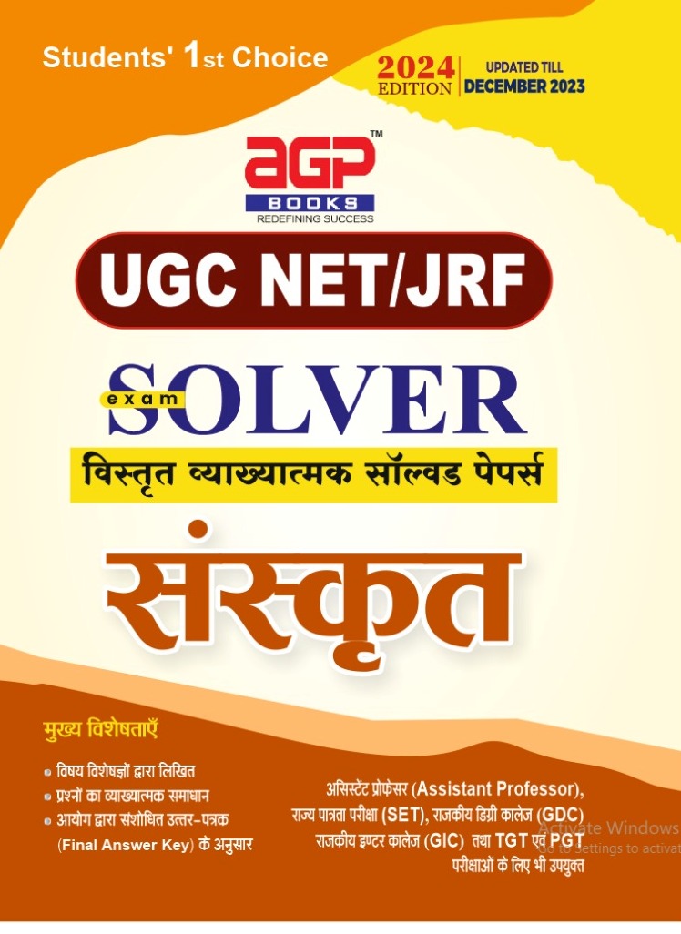 AGP UGC NET Sanskrit Paper 2nd Chapterwise Solved Paper 2024 Edition Updated Till December 2023 For UGC NET And JRF Examination
