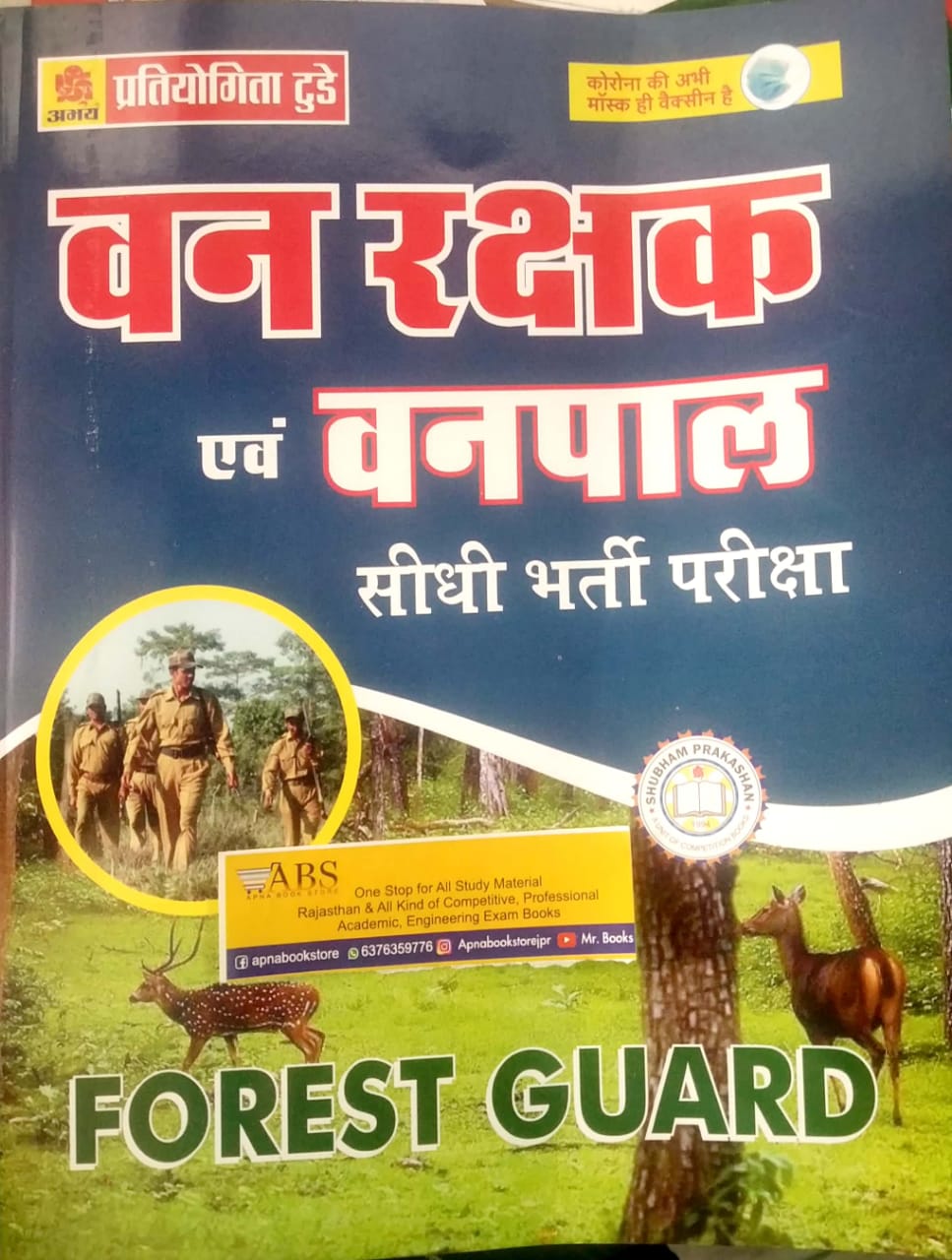 Abhay Pratiyogita Today Forester And Forest Guard (Vanpal Or Vanrakshak) December 2020 Edition 