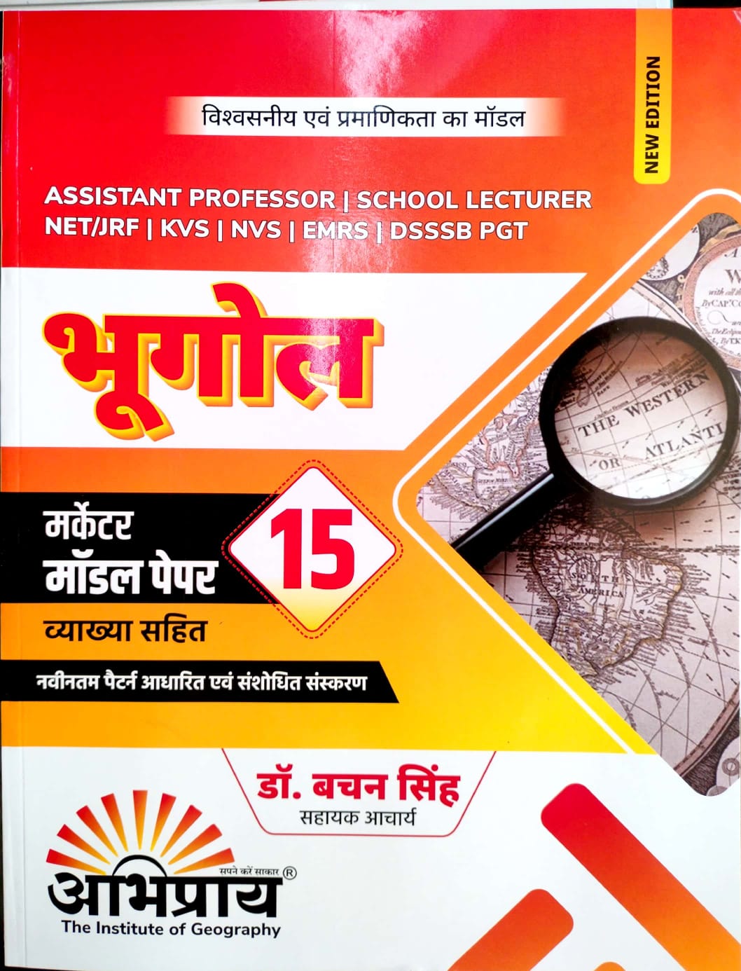 Abhipray First Grade School Lecturer Assistant Professor NET JRF Geography 15 Model Paper With Explain By Dr. Bachchan Singh April 2026 Edition for 1st Grade Exam