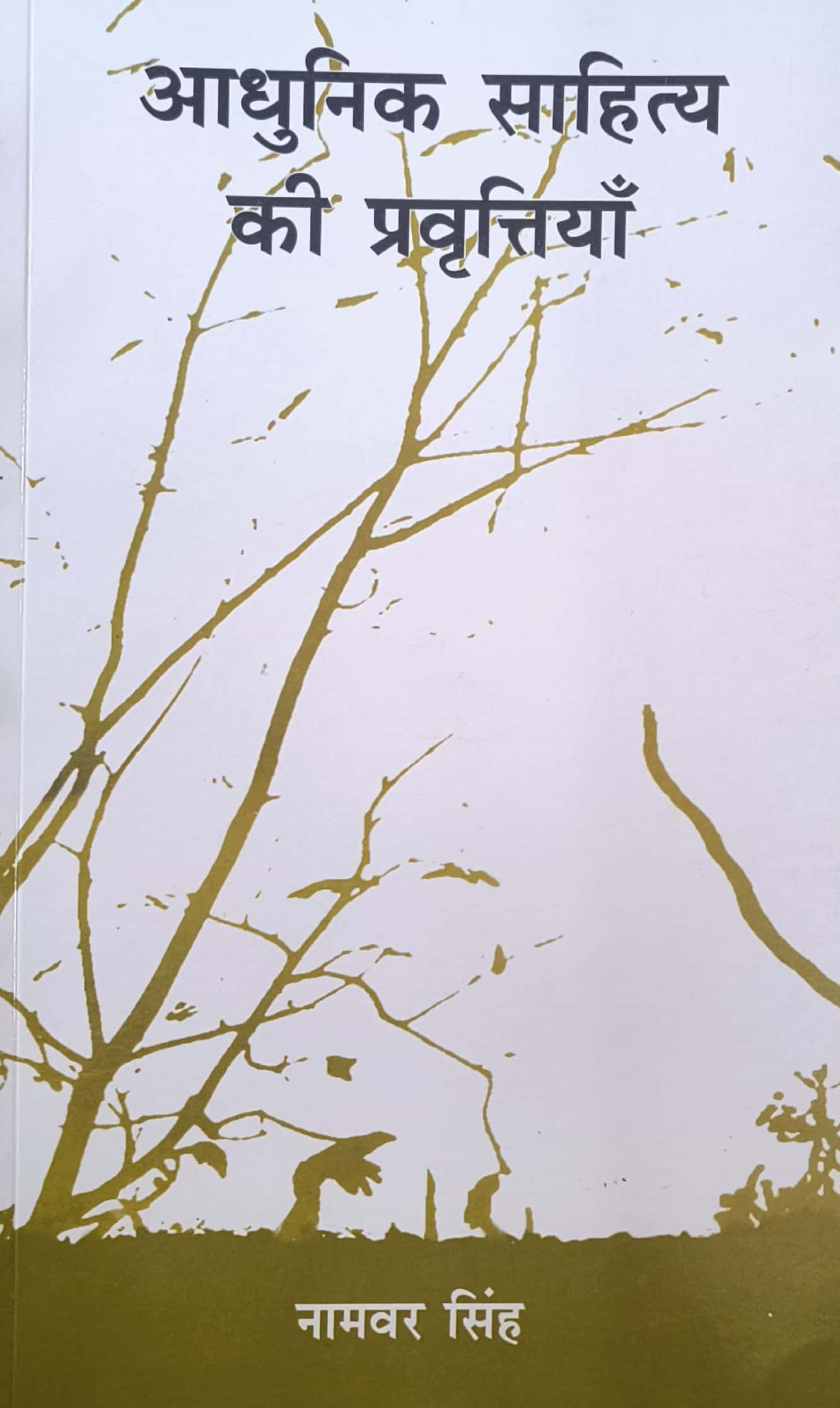 Adhunik Sahitya Ki Pravitiyan By Namvar singh