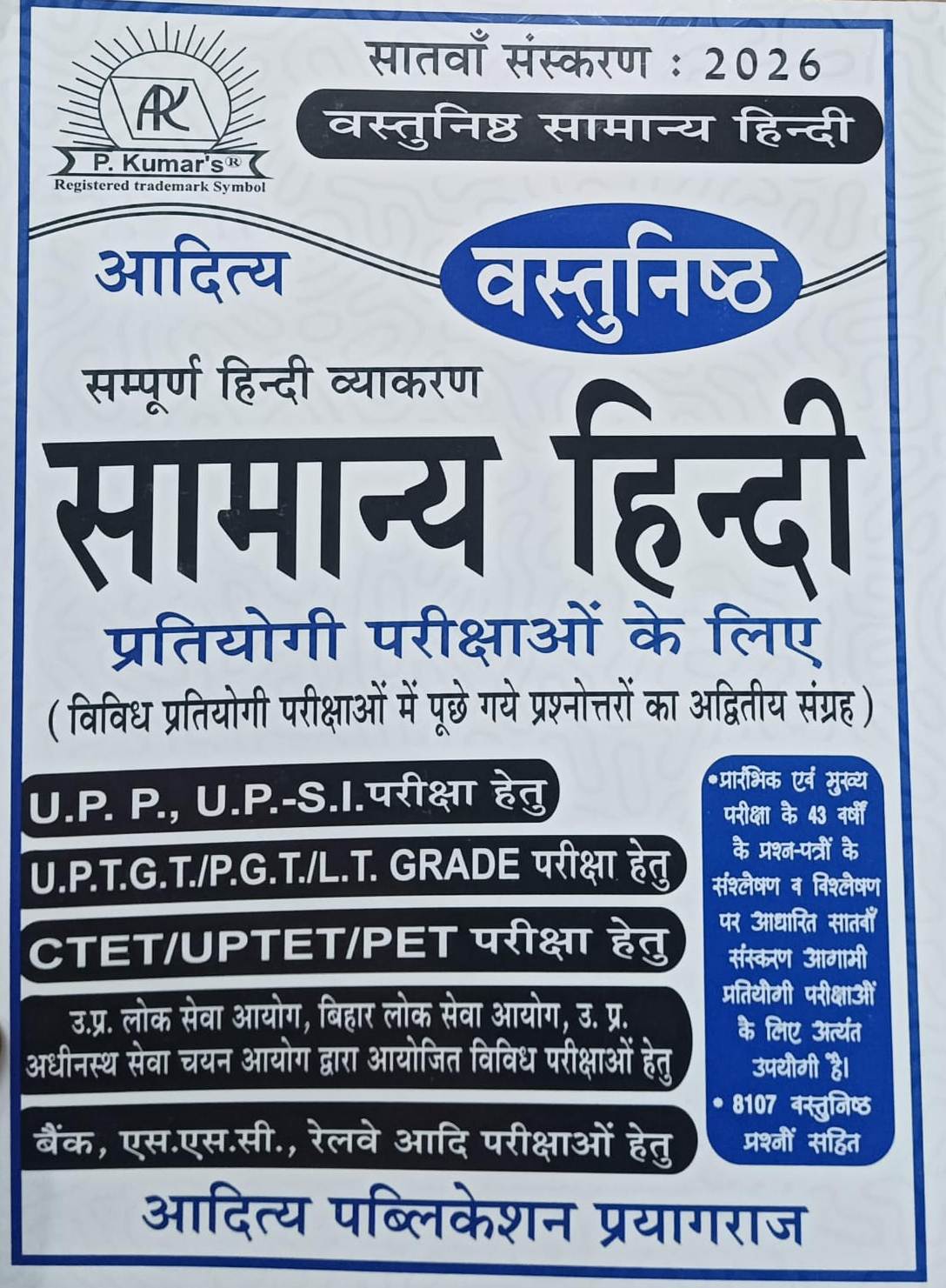 Aditya Objective General Hindi (Vastunishth Samanya Hindi) Hindi Grammar 7th Edition 2026 For All Competitive Exam UPSI UPTGT LT GRADE CTET UPTET