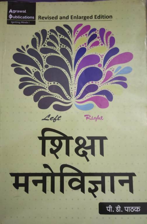 Agarwal Publications Education Psychology (Siksha Manovigyan) BY P.D. Pathak Useful For All Competitive Exams