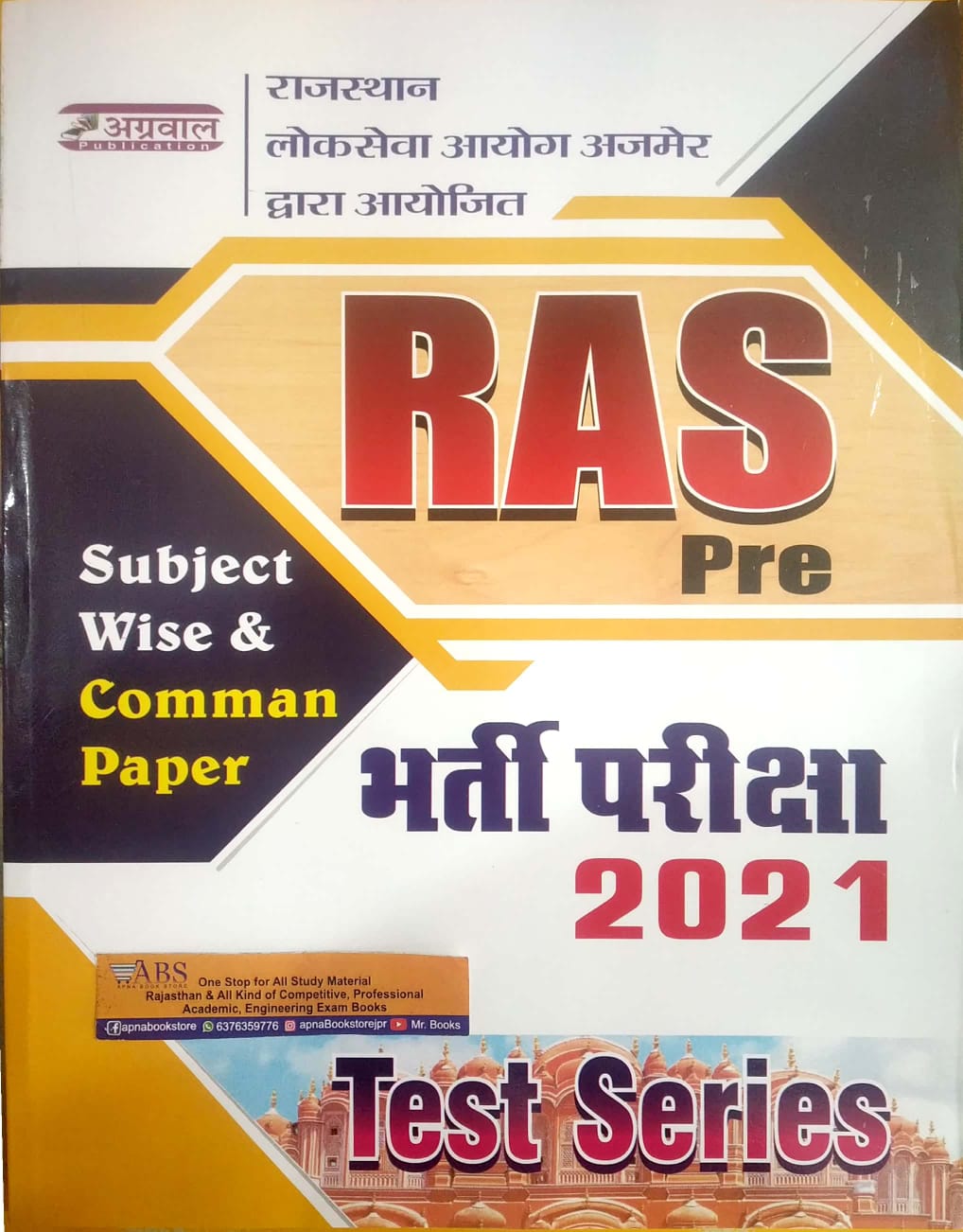Agarwal Ras pre 2021 Test Series Model Practice Paper Subject wise Comman Paper 