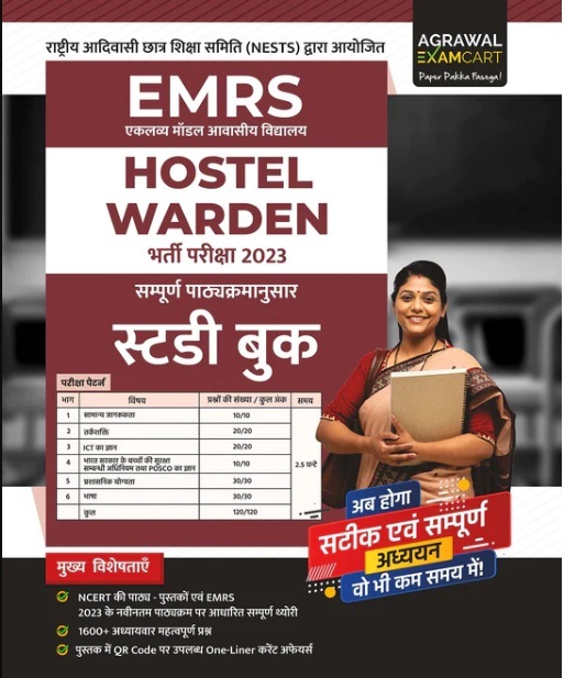 Agrawal Exam Cart EMRS Hostel Warden Complete Study Guidebook For 2023 Exam In Hindi
