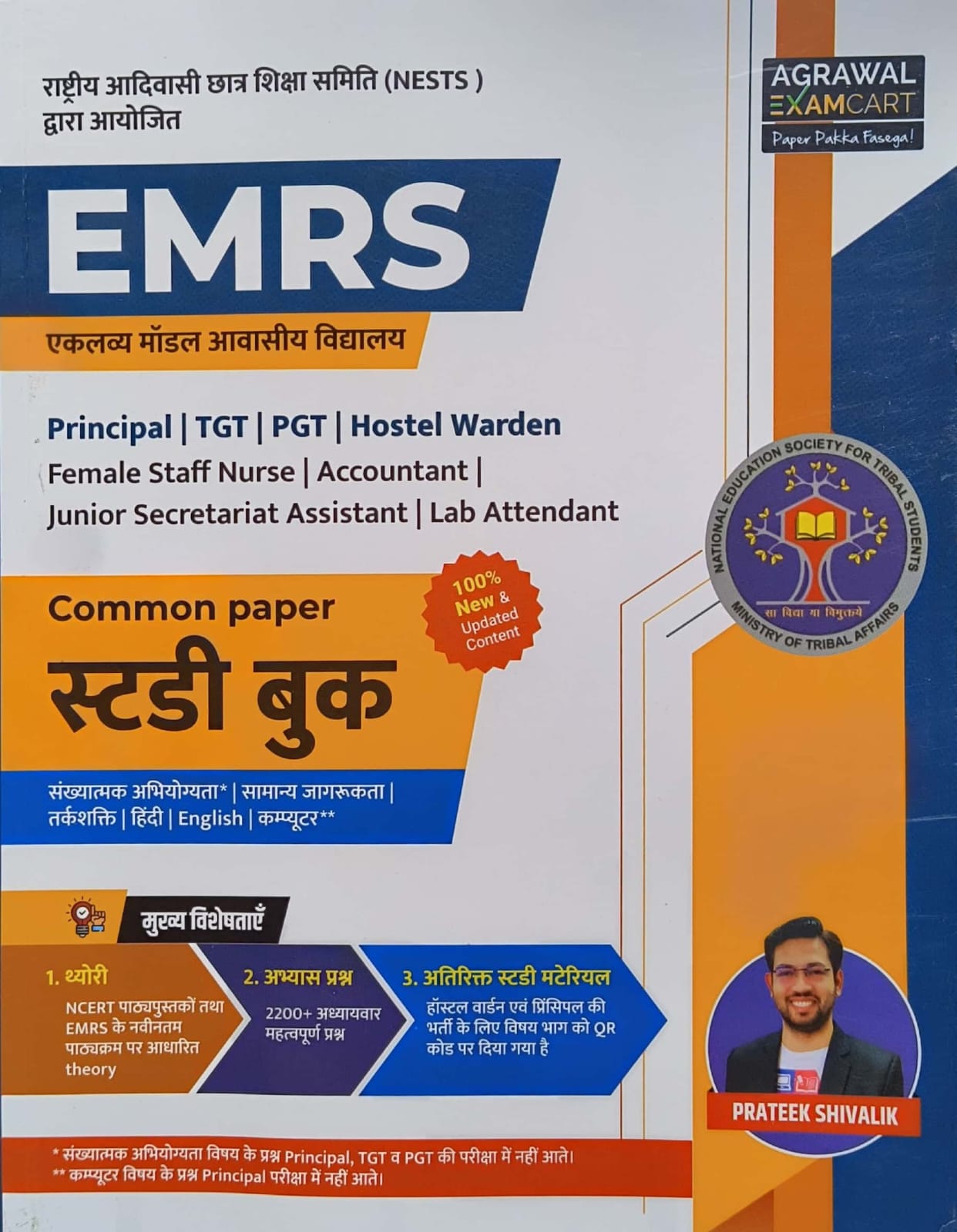 Agrawal Exam Cart EMRS Study Book Common Paper In Hindi Medium October 2025 Edition By Prateek Shivalik