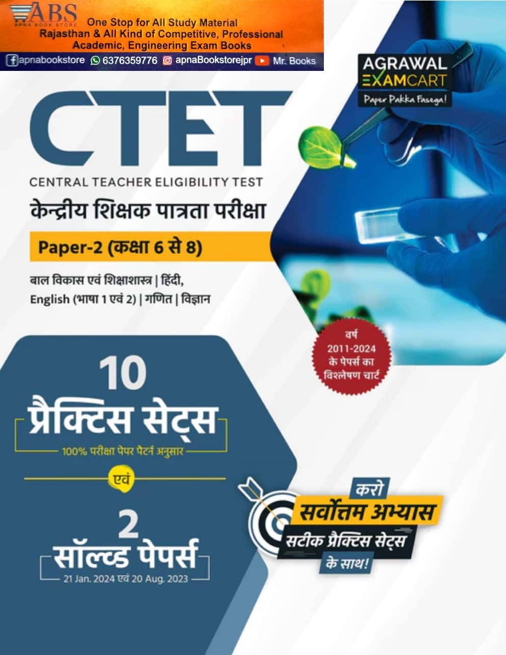 Agrawal Examcart CTET Maths And Science (Ganit Evam Vigyan) Paper 2 Practice Sets 2024 Edition For Class 6 To 8