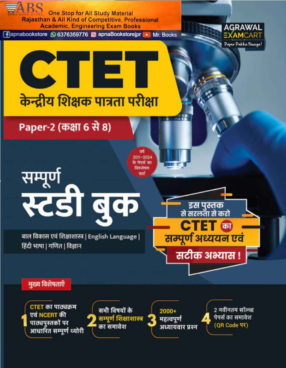 Agrawal Examcart CTET Maths and Science  (Ganit Evam Vigyan) Paper 2 Complete Guide 2024 Edition For Class 6 To 8