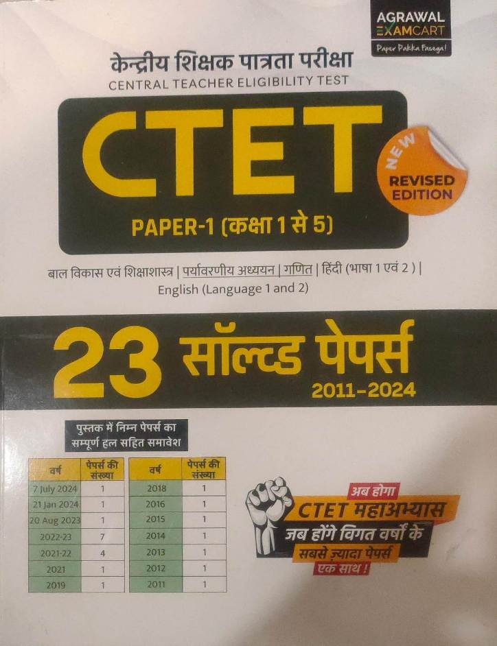 Agrawal Examcart CTET Paper 1st Paryavaran Aadhyan 23 Solved Papers 2011 To 2024 Latest September 2024 Edition