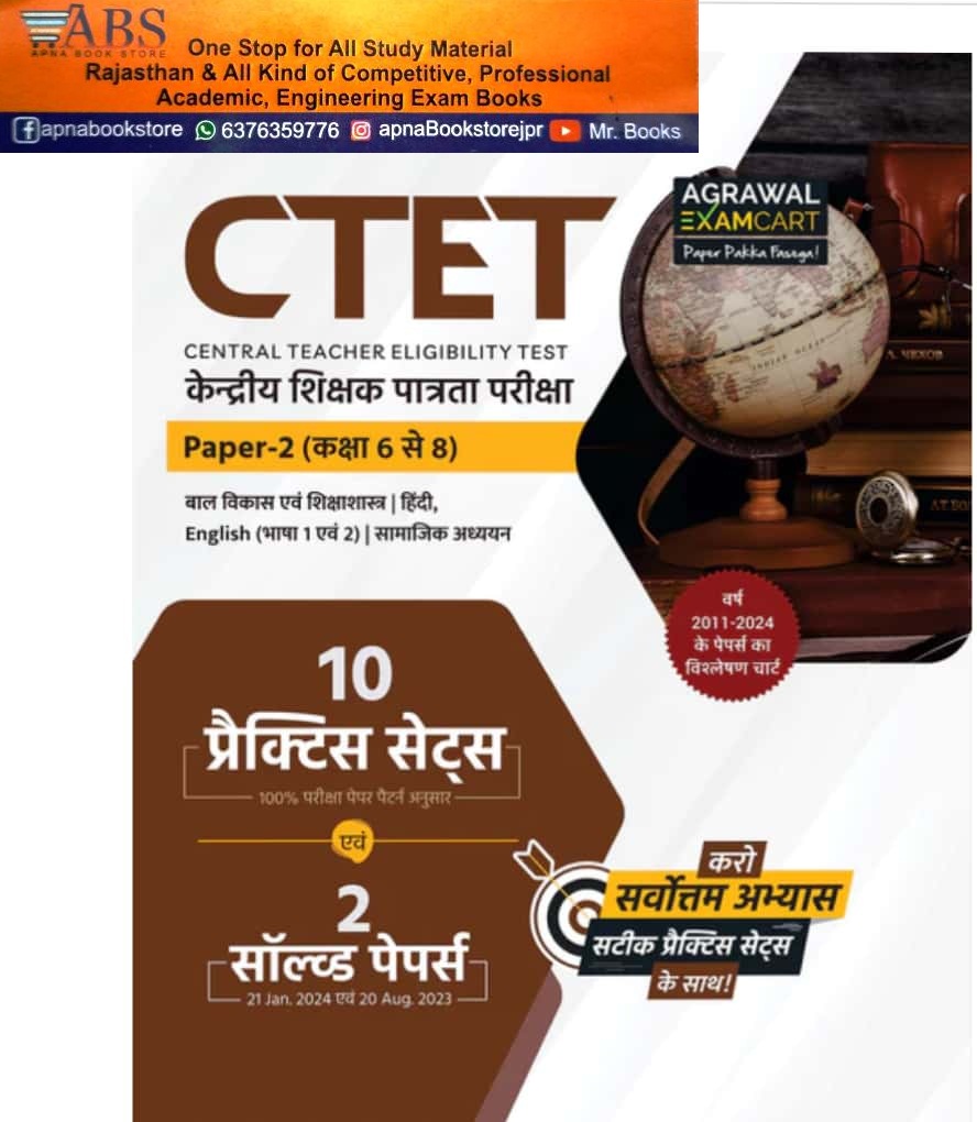 Agrawal Examcart CTET Social Science (Samajik Vigyan) Paper 2 Practice Sets 2024 Edition For Class 6 To 8