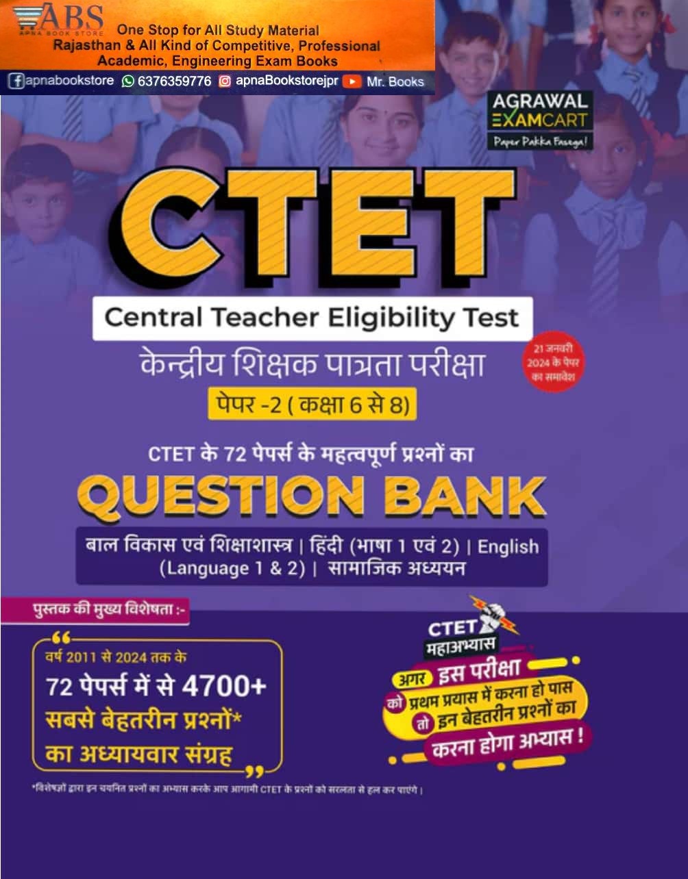 Agrawal Examcart CTET Social Science (Samajik Vigyan) Paper 2 Question Bank 2024 Edition For Class 6 To 8
