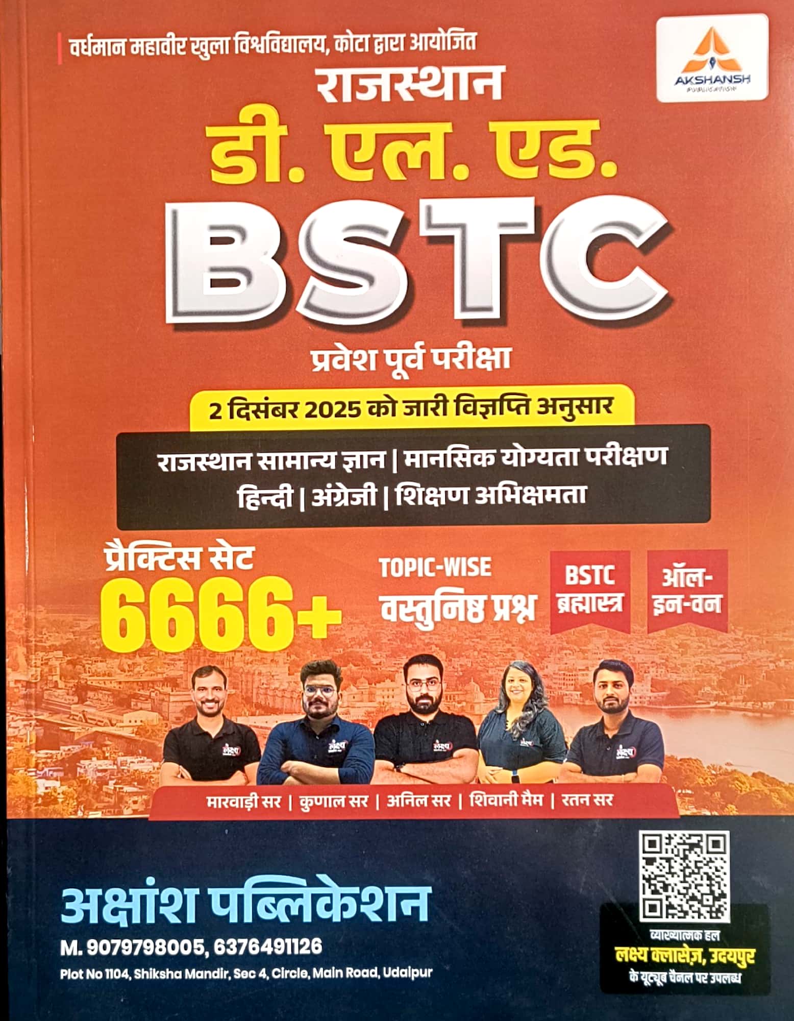 Akshansh D EL ED BSTC 2026 Exam Practice Set 6666+ Topic Wise Objective Questions December 2025 Edition