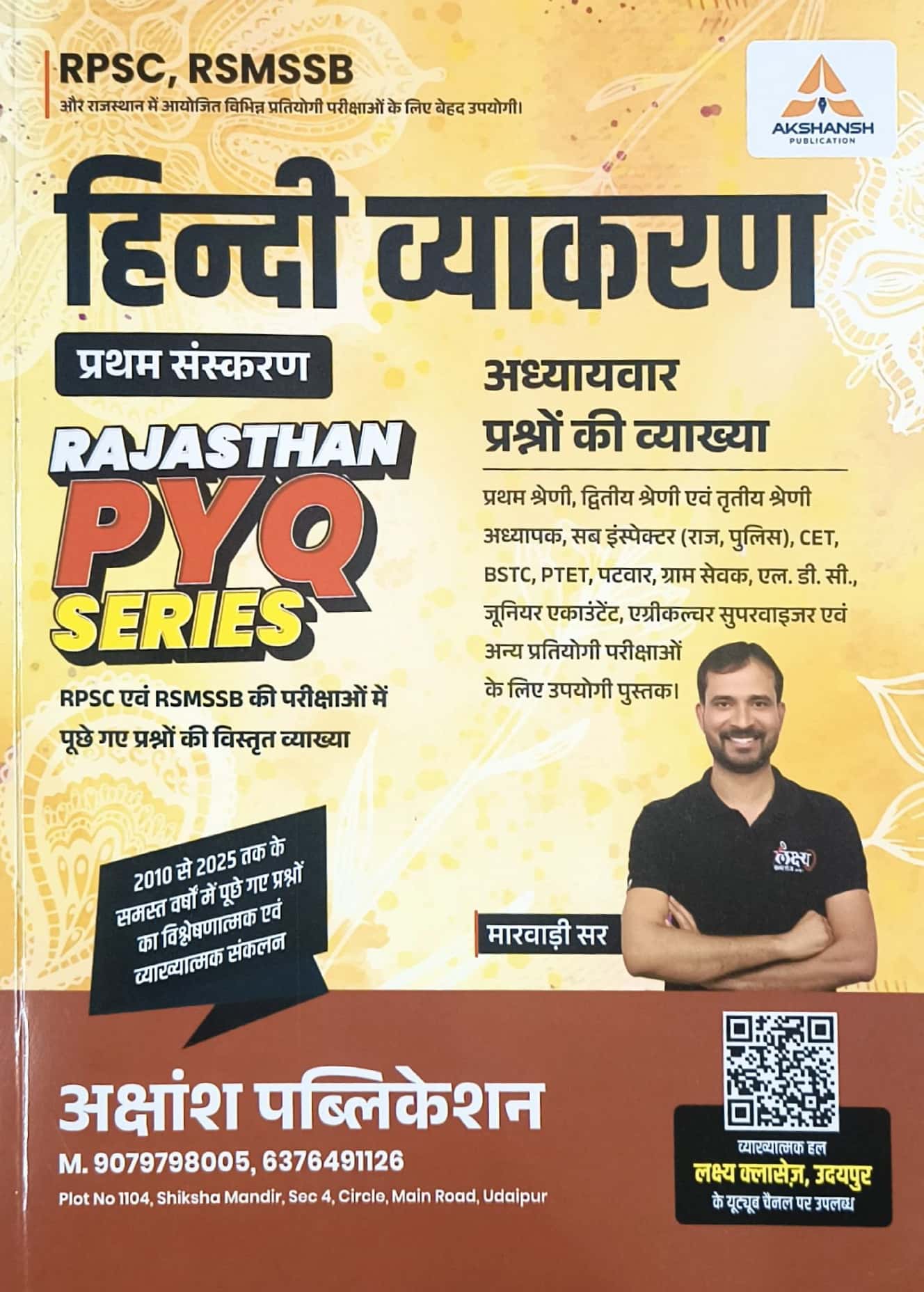 Akshansh Hindi Vyakaran Rajasthan PYQ Series Chapterwise Question With Explain November 2025 Edition By Marwadi Sir For RPSC And RSSB Exam