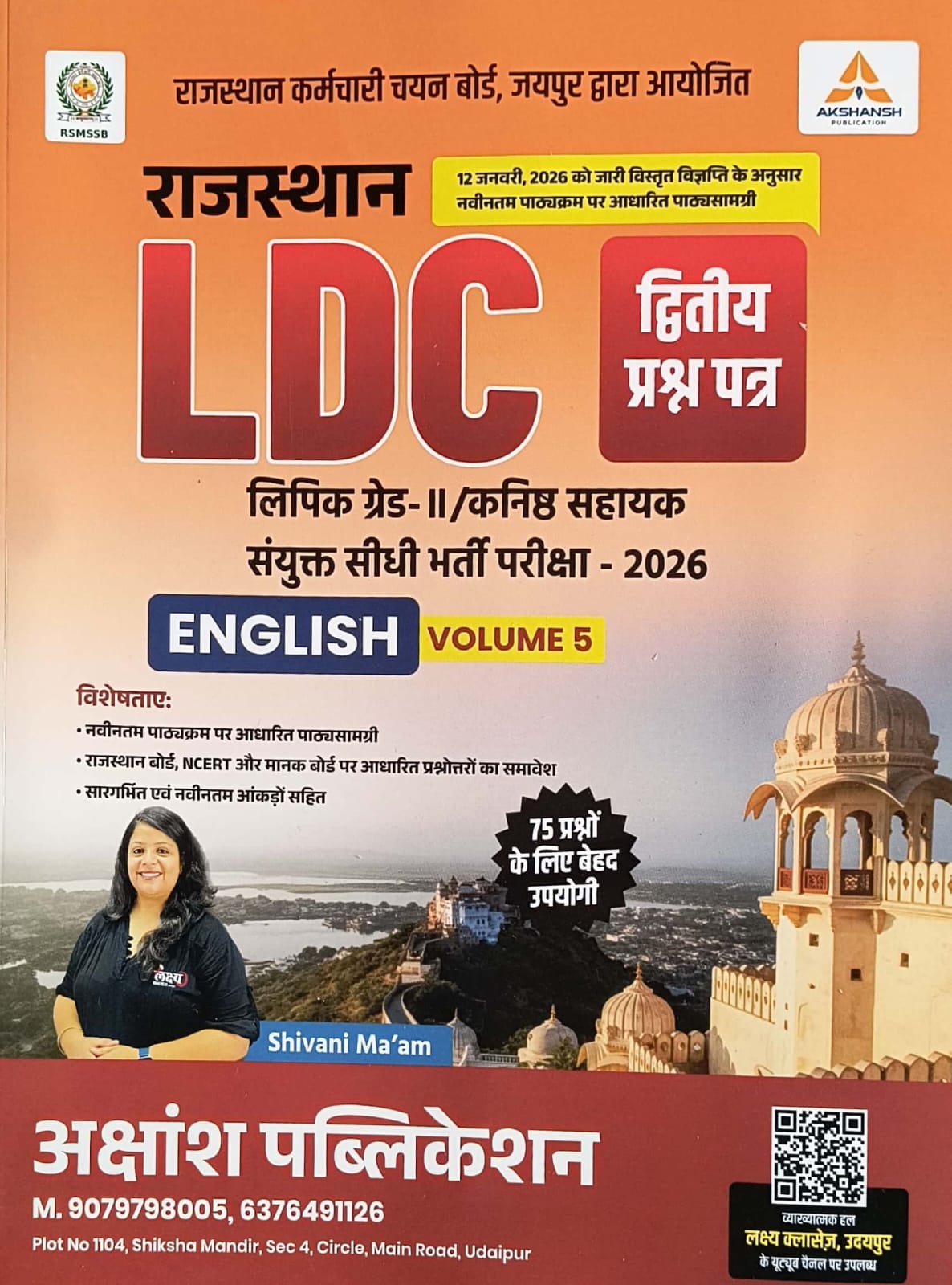 Akshansh LDC Grade 2nd Clerk English February 2026 Edition By Shivani Mam