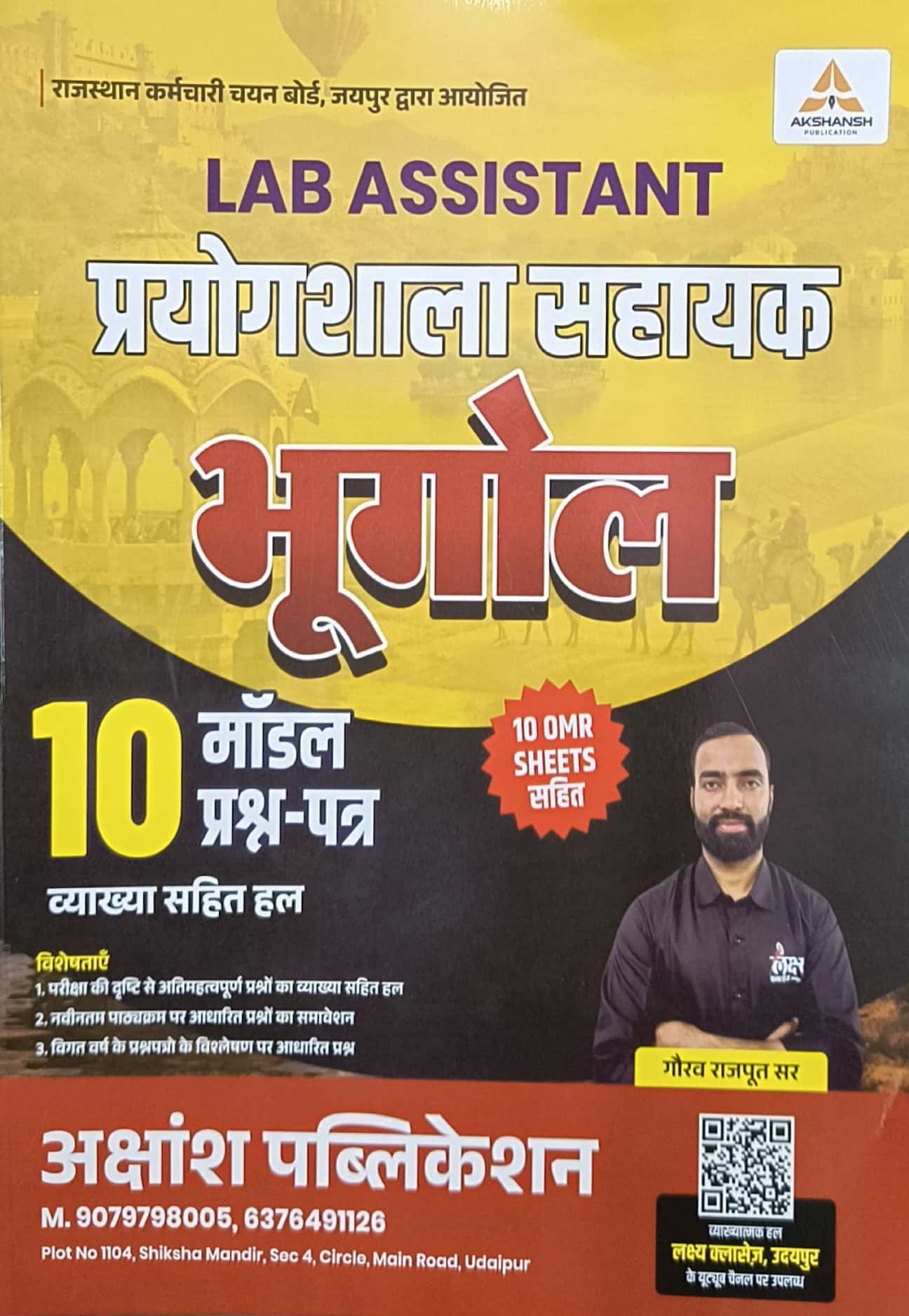 Akshansh Lab Assistant Geography (Bhugol) 10 Model Paper January 2026 Edition By Gaurav Rajput Sir For RSSB Prayogshala Sahayak Exam
