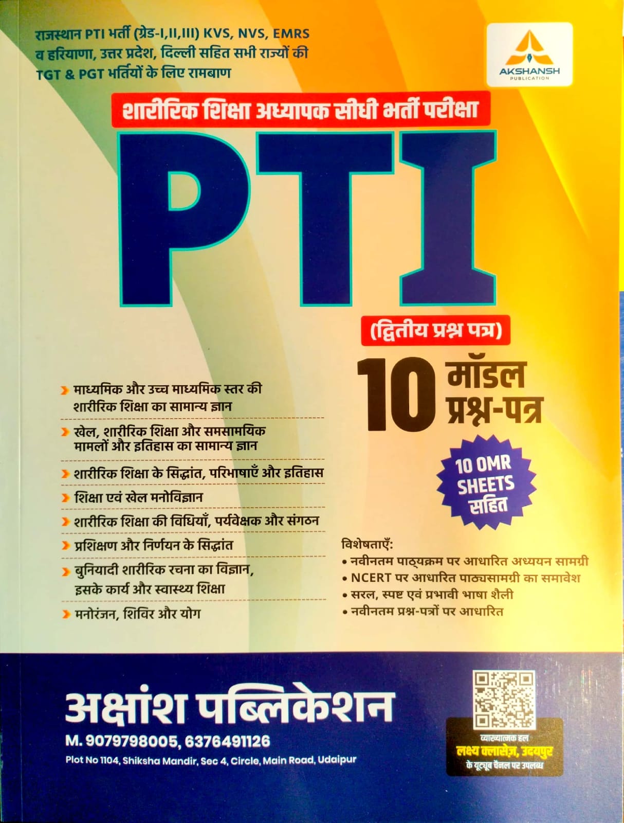 Akshansh PTI Physical Education PTI (Sharirik Shiksha) 10 Model Question Paper Second Paper With OMR Sheets 2026 Edition