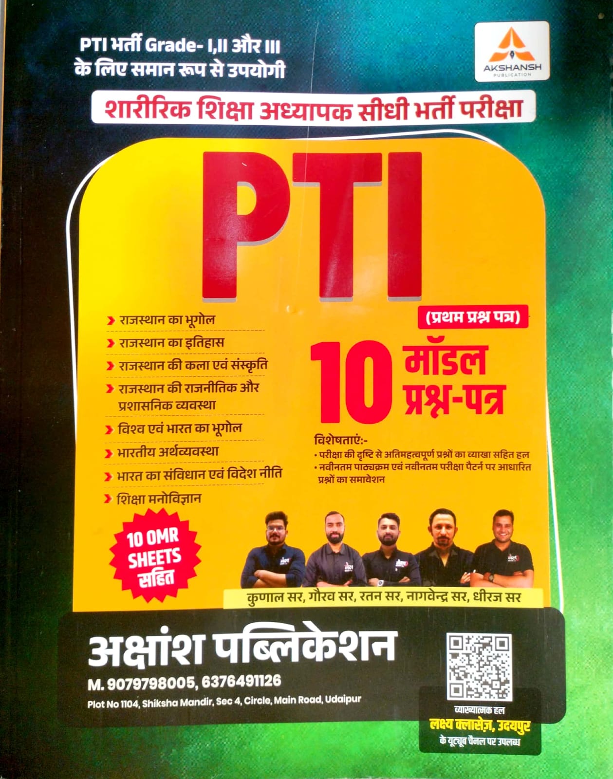Akshansh PTI Physical Education PTI (Sharirik Shiksha) 10 Model Question Paper With OMR Sheets 2026 Edition