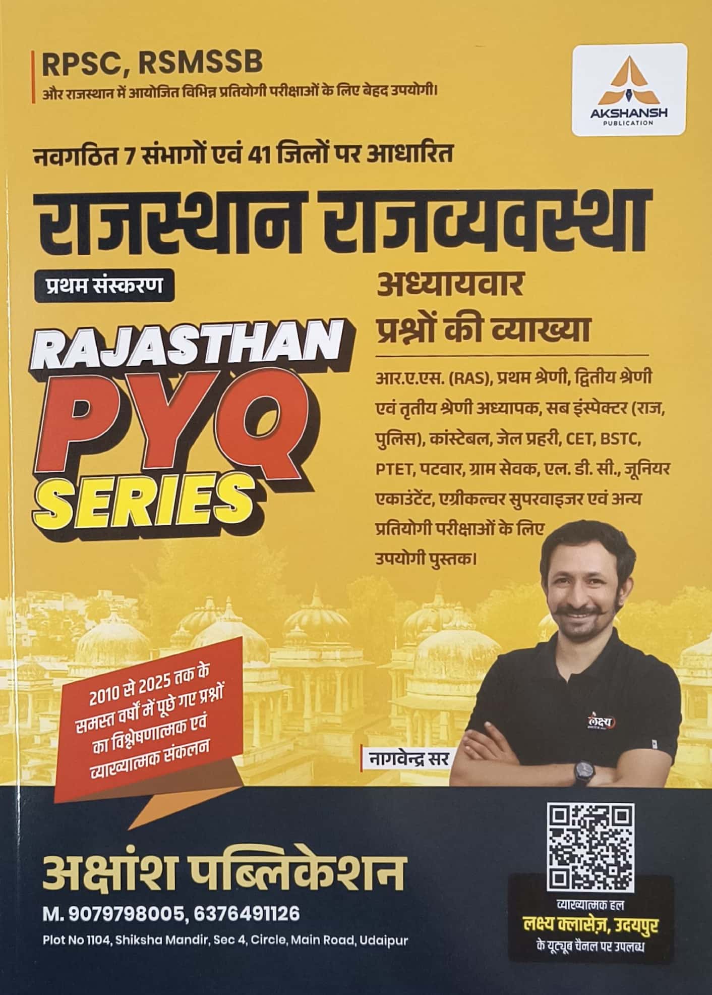 Akshansh Polity Of Rajasthan (Rajasthan Ki Rajvyvastha) PYQ Series Chapterwise Question With Explain November 2025 Edition By Nagvendra Sir For RPSC And RSSB Exam