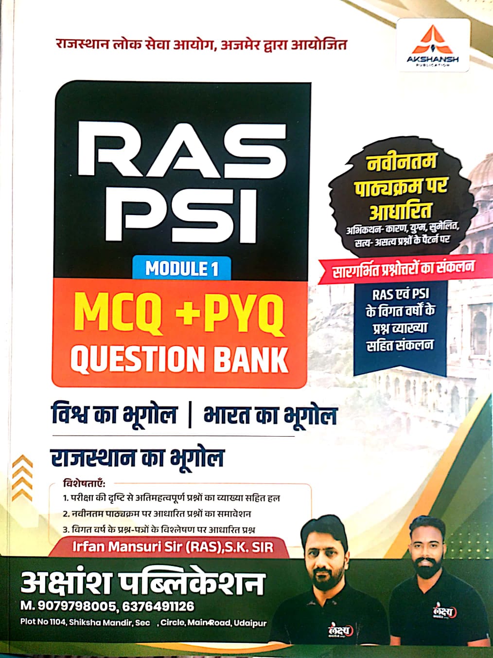 Akshansh RAS PSI Module 1st World India Rajasthan Geography MCQ PYQ Question Bank July 2026 Edition By Irfan Mansuri Sir S.K Sir