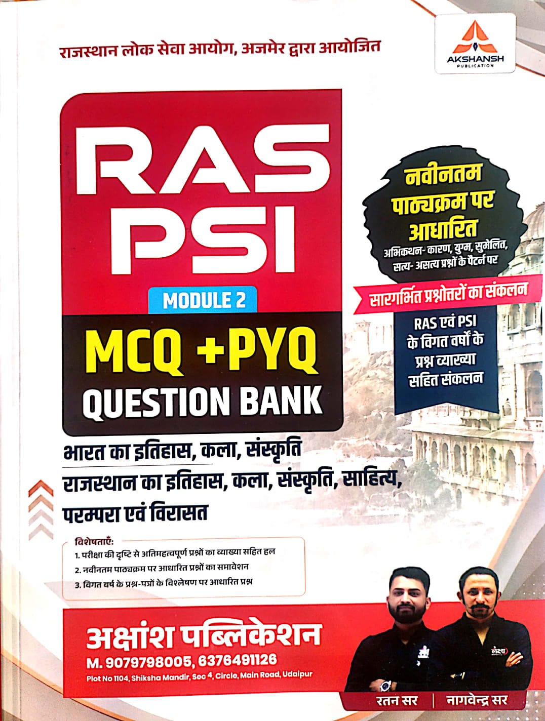 Akshansh RAS PSI Module 2nd India Rajasthan History Art And Culture MCQ PYQ Question Bank July 2026 Edition By Ratan Sir Nagvendra Sir